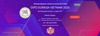 VII промышленная выставка «EXPO EURASIA VIETNAM 2026