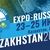 Девятая международная промышленная выставка «EXPO –RUSSIA KAZAKHSTAN 2021» и Алматинский бизнес-форум 